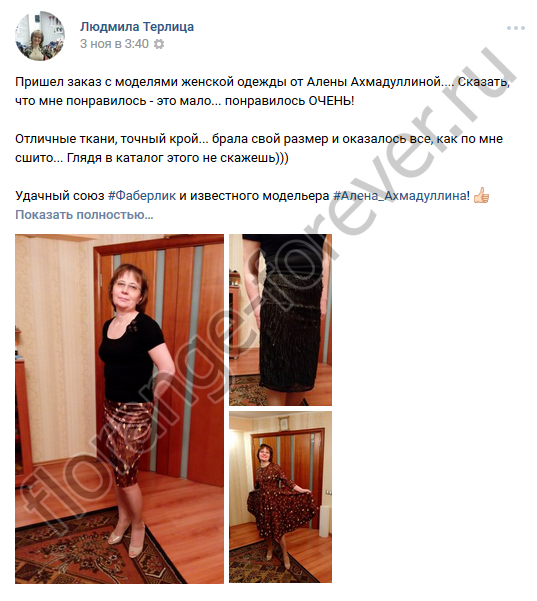 одежда от Алены Ахмадуллиной отзыв